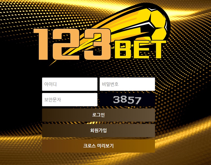 토토사이트 123bet sportstoto.me