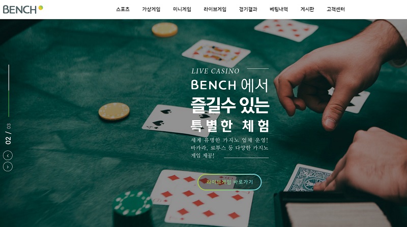 토토사이트 벤치_BENCH sportstoto.me