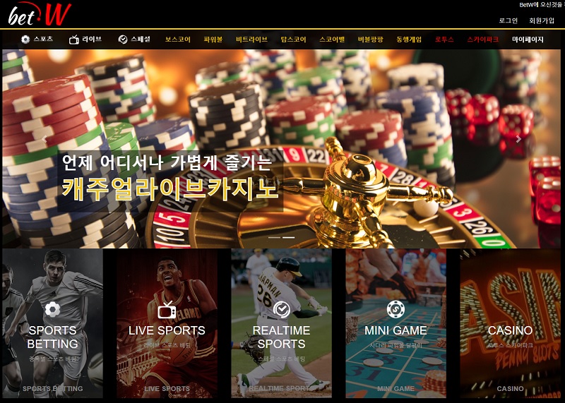 토토사이트 벳더블유_BETW sportstoto.me