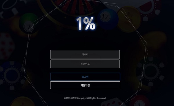 먹튀검증 1% 토토사이트 배트맨토토 베트맨토토