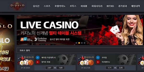 먹튀검증 토토 디아블로 배트맨토토 베트맨토토