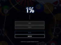 먹튀검증 1% 토토사이트 배트맨토토 베트맨토토