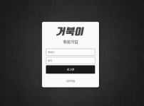 먹튀검증 거북이 토토사이트 배트맨토토 베트맨토토