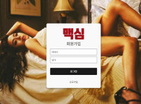 먹튀검증 맥심 토토사이트 배트맨토토 베트맨토토