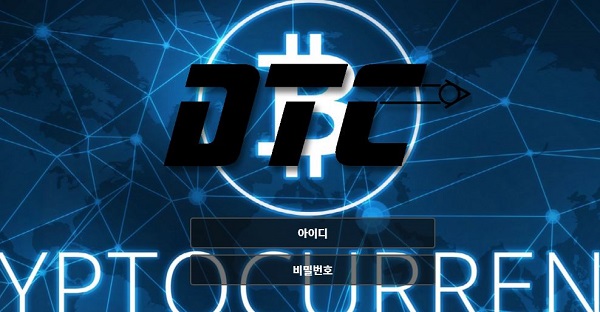 먹튀검증 DTC 토토사이트 배트맨토토 베트맨토토