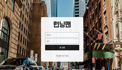 먹튀검증 런닝맨 토토사이트 배트맨토토 베트맨토토