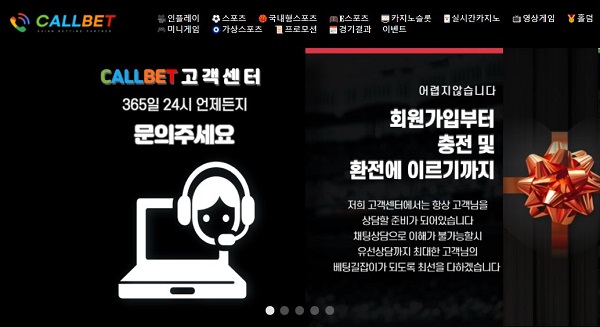 먹튀검증 콜벳 토토사이트 배트맨토토 베트맨토토