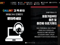 먹튀검증 콜벳 토토사이트 배트맨토토 베트맨토토