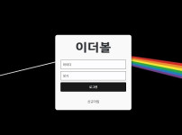 먹튀검증 토토 토토사이트 배트맨토토 베트맨토토