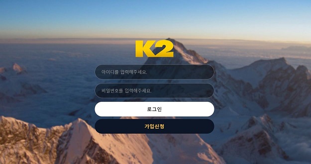 먹튀검증 K2 토토사이트 배트맨토토 베트맨토토