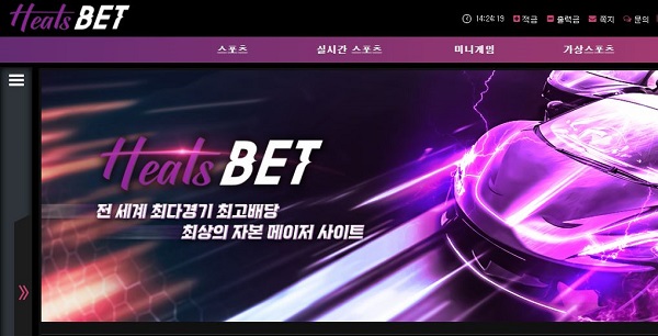 먹튀검증 히츠벳 토토사이트 배트맨토토 베트맨토토