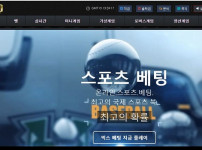 먹튀검증 스윈 토토사이트 배트맨토토 베트맨토토