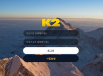 먹튀검증 K2 토토사이트 배트맨토토 베트맨토토