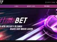 먹튀검증 히츠벳 토토사이트 배트맨토토 베트맨토토