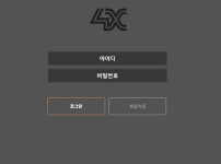 먹튀검증 4XBET 토토사이트 배트맨토토 베트맨토토