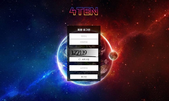 먹튀검증 4TEN 토토사이트 배트맨토토 베트맨토토