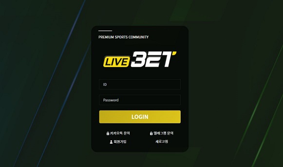 먹튀검증 라이브벳 토토사이트 배트맨토토 베트맨토토