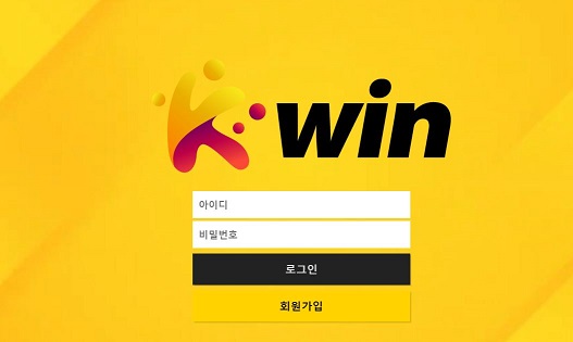 먹튀검증 케이윈 토토사이트 배트맨토토 베트맨토토