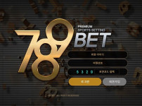 먹튀검증 789벳 토토사이트 배트맨토토 베트맨토토