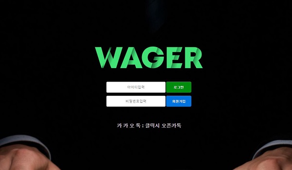 먹튀검증 웨이저 토토사이트 배트맨토토 베트맨토토