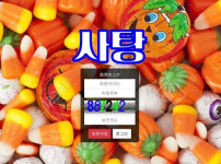 먹튀검증 사탕 토토사이트 배트맨토토 베트맨토토