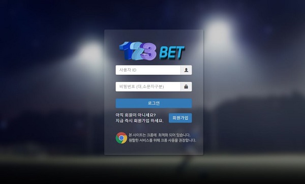 먹튀검증 123벳 토토사이트 배트맨토토 베트맨토토