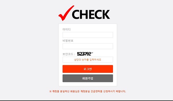 먹튀검증 체크 토토사이트 배트맨토토 베트맨토토