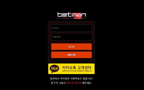 먹튀검증 토토 토토사이트 배트맨-betman 배트맨토토 베트맨토토