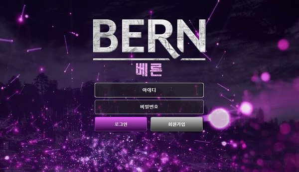 먹튀검증 토토 토토사이트 베른-bern 배트맨토토 베트맨토토