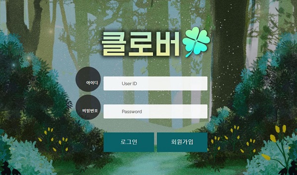 먹튀검증 토토 토토사이트 클로버 배트맨토토 베트맨토토