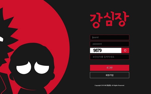 먹튀검증 토토 토토사이트 강심장 배트맨토토 베트맨토토