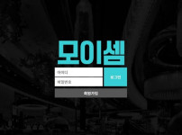 먹튀검증 토토 토토사이트 모이셈 배트맨토토 베트맨토토