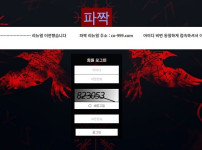 먹튀검증 토토 토토사이트 파짝 배트맨토토 베트맨토토