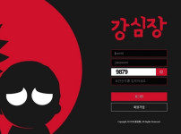 먹튀검증 토토 토토사이트 강심장 배트맨토토 베트맨토토