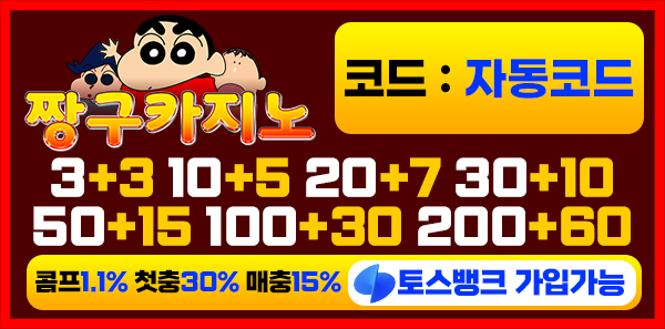 카지노사이트 짱구카지노