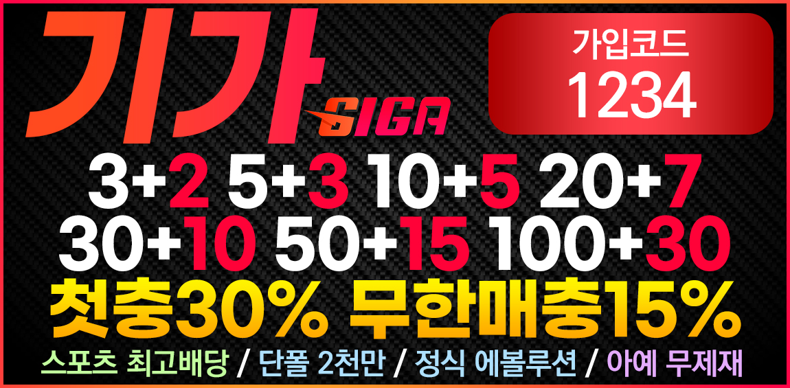 토토사이트-기가 배트맨토토