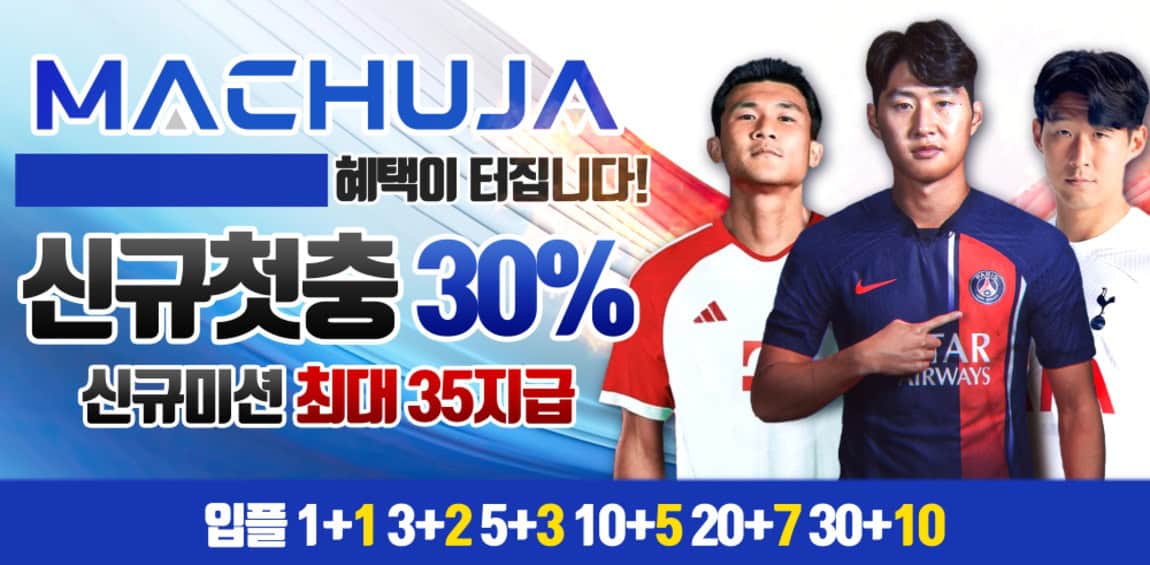 토토사이 마추자 배트맨토토