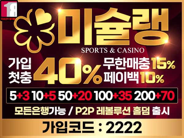 토토사이트-미슐랭토토 배트맨토토