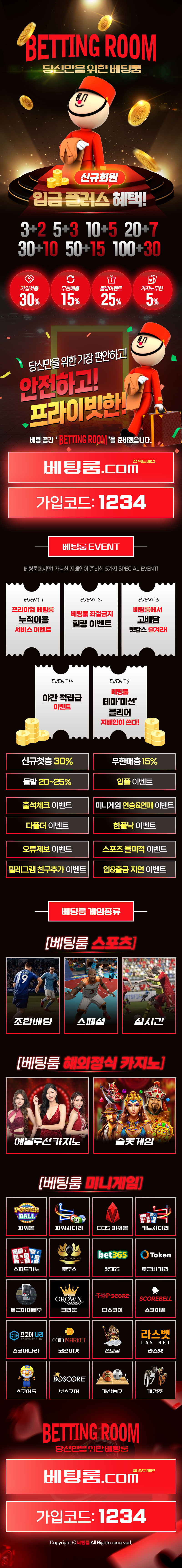 토토사이트 베팅룸 토토