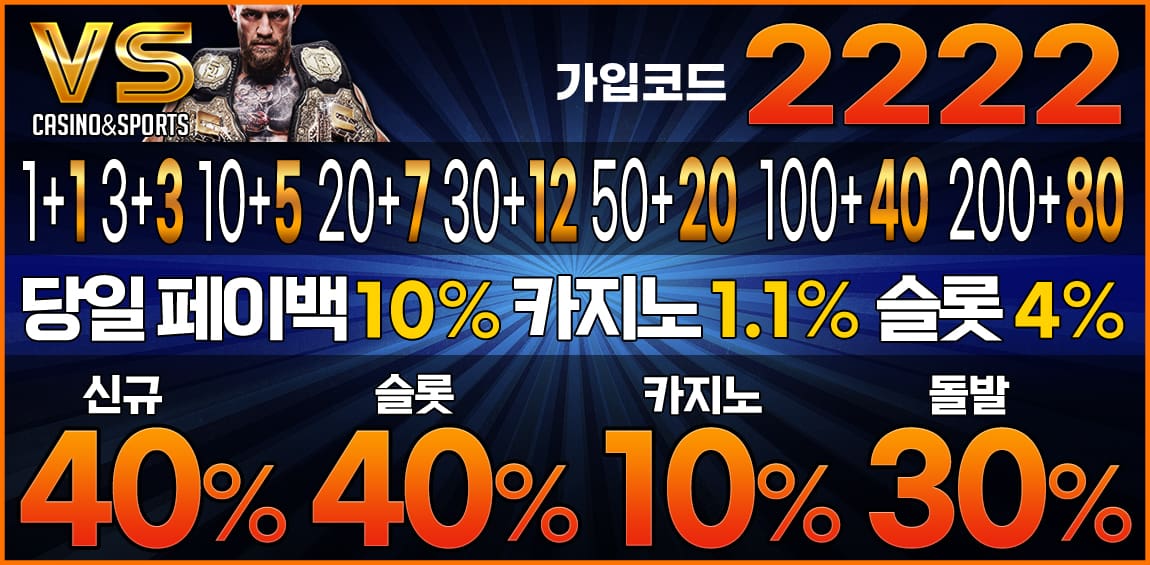 토토사이트-VS 배트맨토토