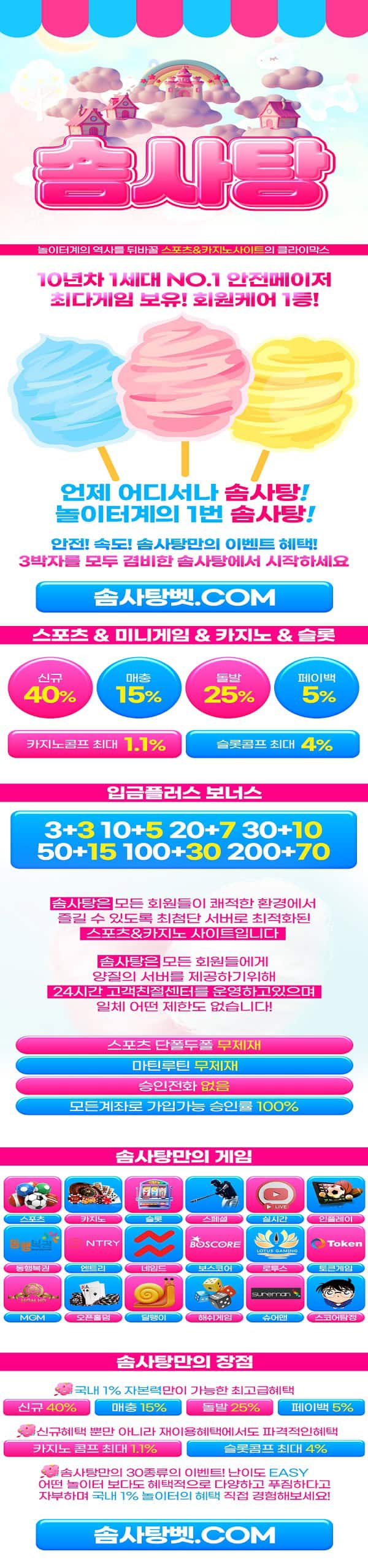 토토사이트-솜사탕토토 배트맨토토