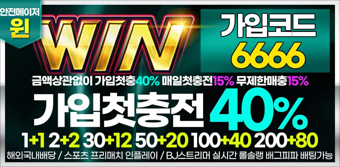 토토사이트-윈 배트맨토토