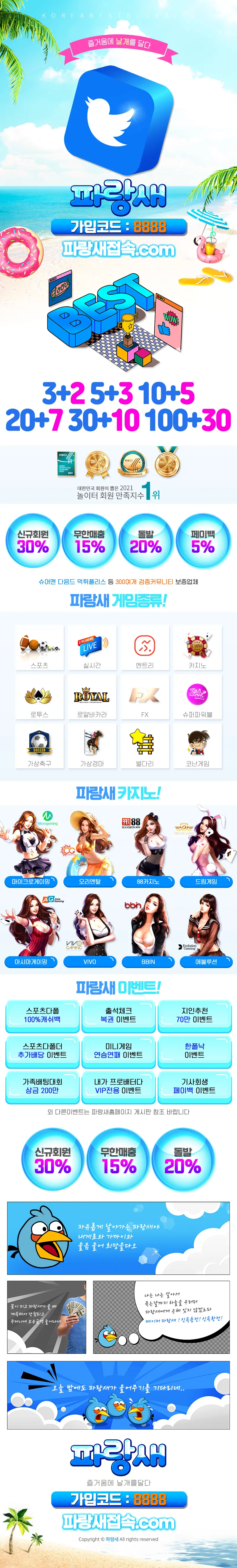 토토사이트-파랑새 배트맨토토