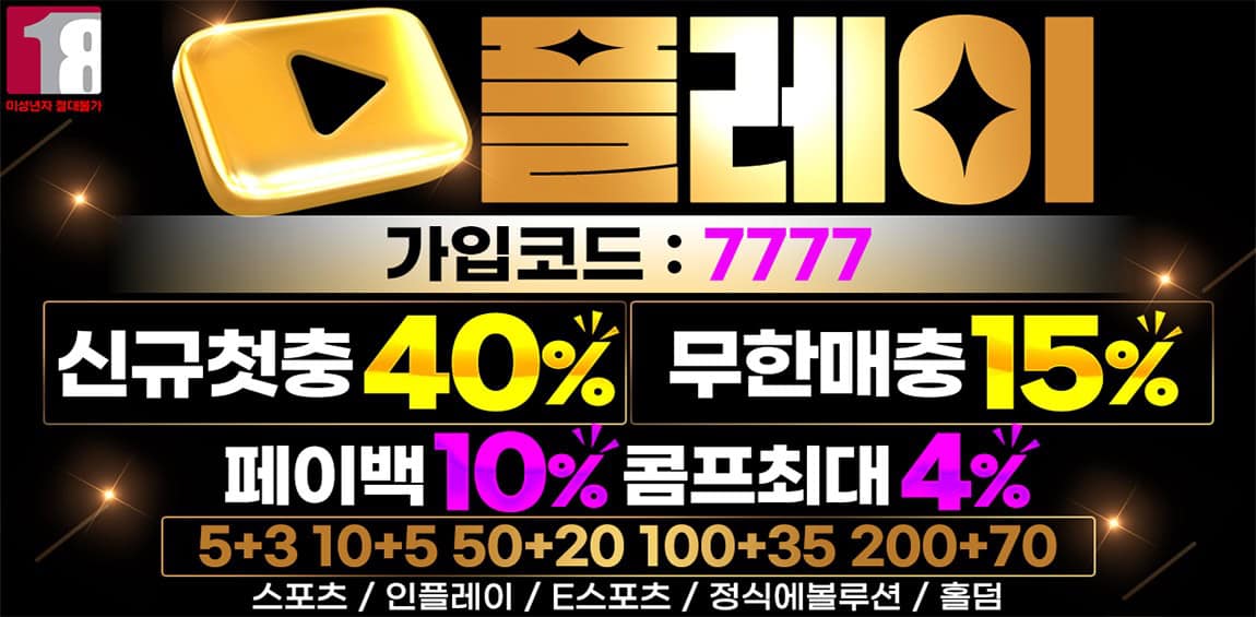 토토사이트-플레이 배트맨토토