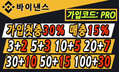 토토사이트 바이낸스