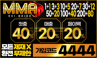 토토사이트-MMA